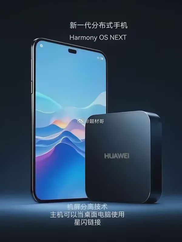 厅这件事彻底捅破了手机行业的窗户纸!j9九游会入口首页华为把服务器塞进客(图1) 厅这件事彻底捅破了手机行业的窗户纸!j9九游会入口首页华为把服务器塞进客(图1)